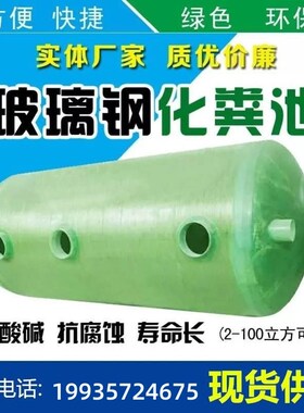 玻璃钢化粪池50立方化粪桶缠绕三格成品地埋一体隔油池污水调节池
