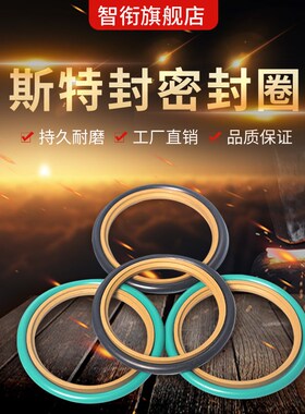 轴用斯特封STd斯特封22/25/28/30/32/35/36/38/40/42/45活塞密封