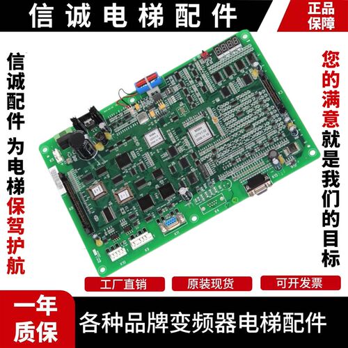 西奥电梯OTIS奥的斯电梯A553西子奥的斯MSBA主板V2.0原装现货秒发 - 图1