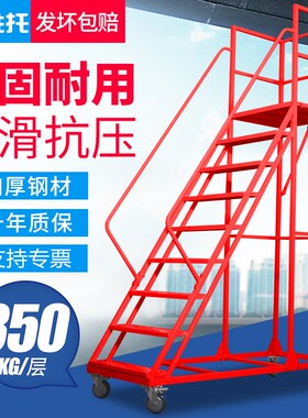 登高车仓库移动登高梯货架库房可移动平台梯子轮子超市理货车定制