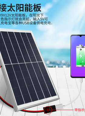 太阳能手机充电器5-20V转5VUSB输出口带线有线降压稳压器移动电源