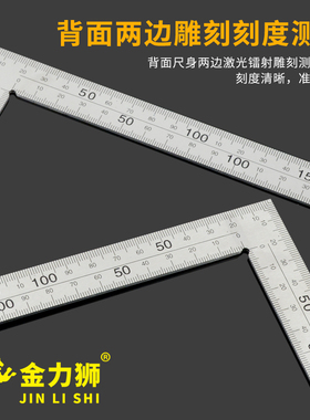 不锈钢角尺90度加厚300mm多功能角度尺木工直角尺子500mm拐尺