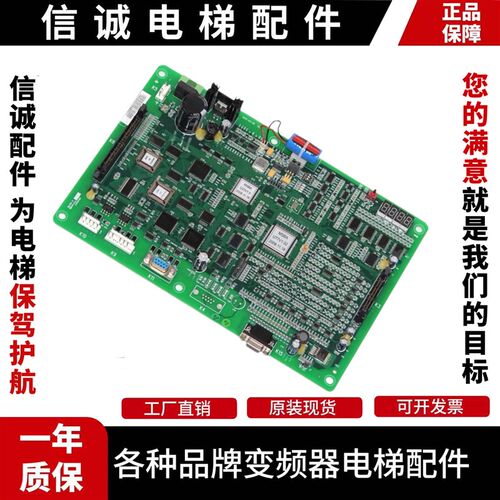 西奥电梯OTIS奥的斯电梯A553西子奥的斯MSBA主板V2.0原装现货秒发 - 图2