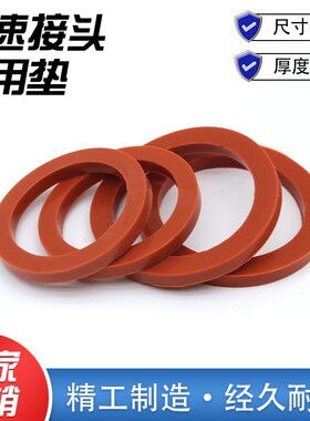 快速接头胶垫耐油密封垫油罐车加油站配件 耐油丁晴垫圈氟橡胶垫