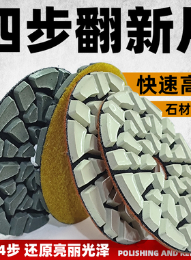 金刚石水磨片大理石材环氧地坪研磨机抛光片四步翻新100mm打磨片