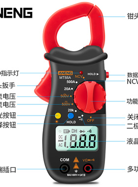 多功能钳形万用表数字高精度交直流电压电流表钳型表家用万能表电
