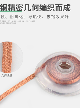 环保吸锡带焊点锡渣去除焊盘脱焊除锡带吸锡线吸附低残渣BGA拆焊