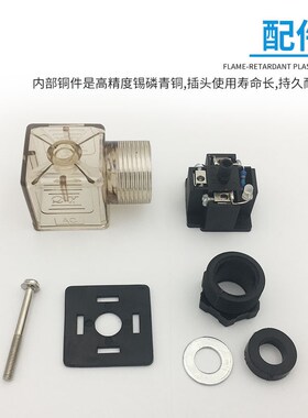 DC24V电磁阀灯插头AC220V接线盒精品连接器QY液压2+PE端子10A250V