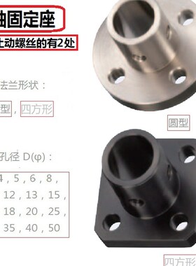导向轴支座/轴座/轴固定座/方法兰孔径sthsb12/16/20/25/30/40/50