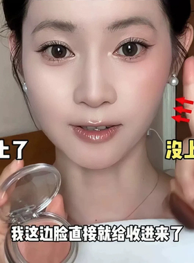 贵气千金高智感！欧若腮红高光