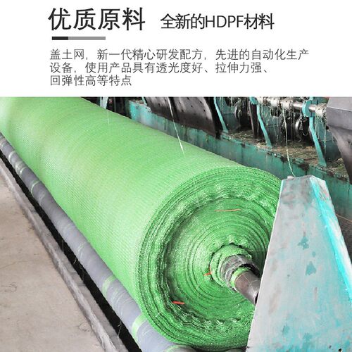 防尘网盖土网防尘网建o筑工地绿网覆盖绿化网环保聚酯密目网盖土 - 图2