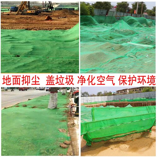 防尘网盖土网防尘网建o筑工地绿网覆盖绿化网环保聚酯密目网盖土 - 图1
