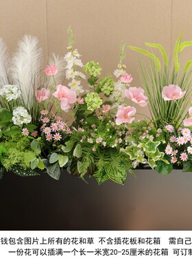 可订制 仿真绿植造景花槽花箱隔C断花艺售楼处插花花卉橱窗景观