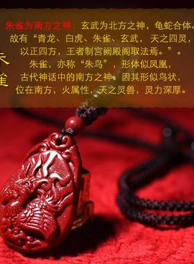 五行补火饰品本命年朱雀吊坠缺火补火离为火卦随身挂件朱砂男女