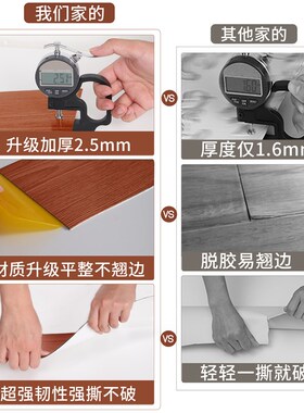 木纹PVC地板贴自粘防水防v潮水泥地专用地垫加厚耐磨仿实木地砖贴