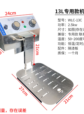商用电炸炉机头油炸锅加热器发热管温控电炸锅配Z件恒温机头
