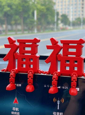 3D福字智能密码门锁摆件全套
