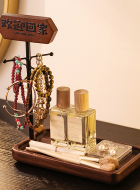 实木入门玄关钥匙收纳摆件