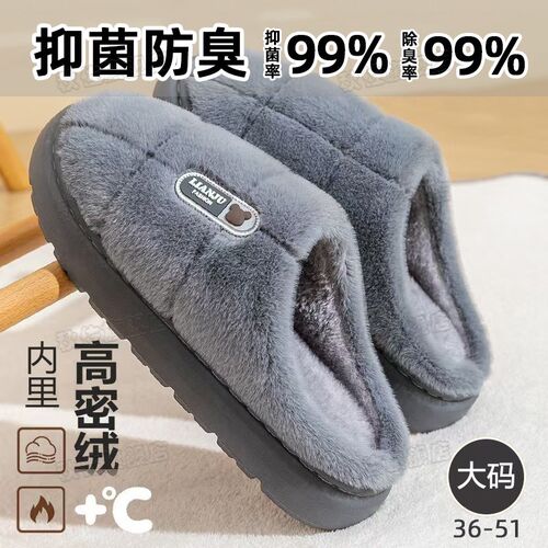 超大码棉拖鞋男士冬季室内居家厚底防滑保暖家用毛拖鞋男款秋冬天 - 图0