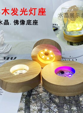 木质led发光底座实木创意球佛像圆形灯座香薰摆件礼物小夜灯