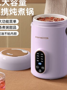多功能电炖锅大容量炖煮锅小型便携式全H自动宝宝辅食煲汤煮粥神