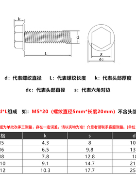 10.9级外六角法兰面螺丝汽车配件螺栓M8M10*20x25x30x35x40x45x50