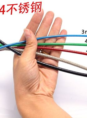304不锈钢钢丝绳1mm1.5mm2.5mm3.5mm4mm粗彩色包胶涂塑细软起重绳