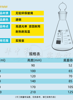 蜀牛具塞玻璃三角烧瓶实验锥形瓶三角瓶50100 150 250 500 1000ml