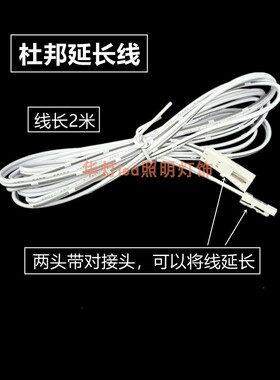 led灯带贴片接线头杜邦线衣柜橱柜电源接线公头线母头线延长线