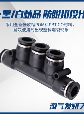 气动PU气管快插快速接头黑白色PK4/6/8/10/12mm五通多管路气排K型
