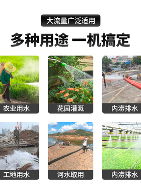 粤禾家用大流量污水自吸泵220V抽水泵农用灌溉泵380V高扬程离心泵