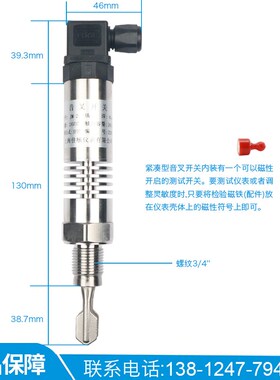 上海佳敏 高温防爆音叉液位开关料位计防腐 物位控制器报警传感器