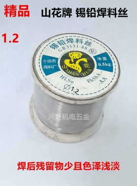 无铅焊锡丝0.8/1.2mm万能电烙铁焊接带松香芯家用低温高纯度锡线
