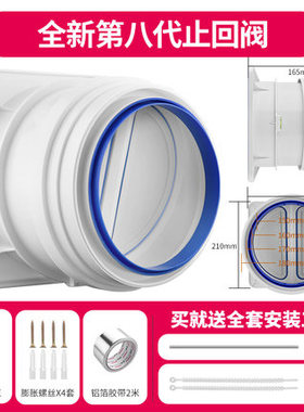 厨房抽油烟机止逆阀排烟管公共烟道止回阀通用卫生间止逆烟防烟宝
