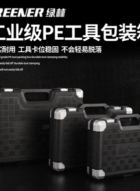 绿林套筒套装组合棘轮扳手工具套装万能修车工具多功能随车汽修工
