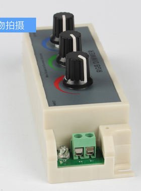 LED控制器三色RGB手动旋钮调光变色器七彩灯带分路控制器12-24V
