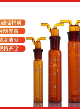 多孔玻板吸收瓶烟道烟气气体吸收瓶 氮氧化物采样瓶25  50 75 125