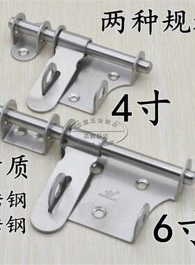 304/201不锈钢4寸/6寸防盗插销锁牌 不锈钢门拴门明插 可挂锁锁牌
