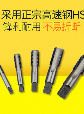 上工管螺纹丝锥水管牙丝攻圆柱管道丝锥喉牙丝攻四分水管丝锥G1/2