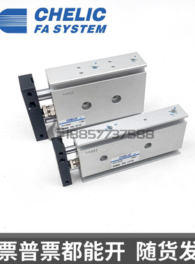 原装CHELIC气立可TDX 10*15*20*25*30*50*75-ST2双轴双杆气缸TDXU