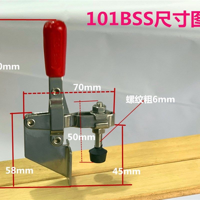 101B不锈钢垂直式快速夹具焊接工模检治具定位压钳工装固定压紧器,淘宝优惠券,粉丝福利购,淘宝优惠卷