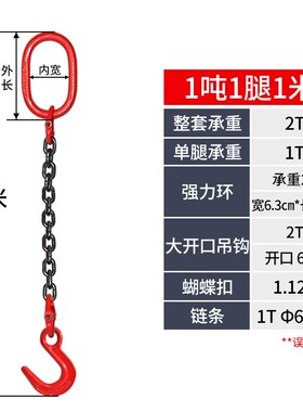 大开口起重链条吊索具组合吊环吊钩挂钩吊车吊链吊装用起重吊具