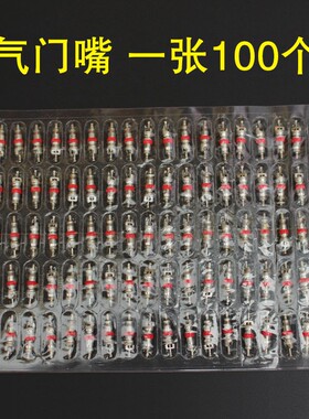 两用汽车轮胎空调气门芯起子气门匙双头气门嘴芯扳手专用维修工具