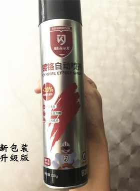 闪牌300ml镀铬自动喷漆不锈钢金属专用 汽车金属喷字仿电镀色亮漆