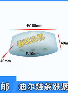 迪尔拖链板迪尔玉米收割机配件尼龙板割台链条保护板尼龙拖链板