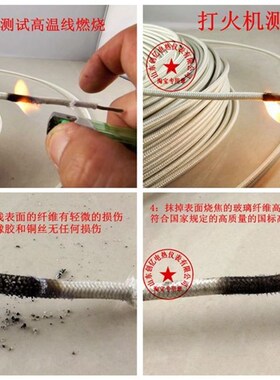 国标高温线镀锡铜芯1 1.5 2.5 4 6 10平方耐火耐温硅橡胶编织电线