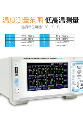 艾维泰科温湿度记录仪IV380E-8CH/16CH/24CH