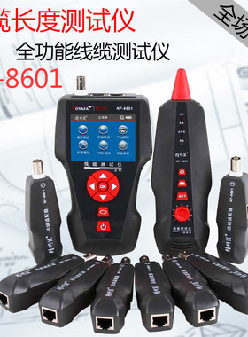 精明鼠NF-8601W寻线仪网线线缆长度断点查线寻线器POE PING测试