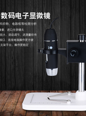 手机工业检维修放大镜毛囊检测仪皮肤 高清USB电子数码显微镜套装
