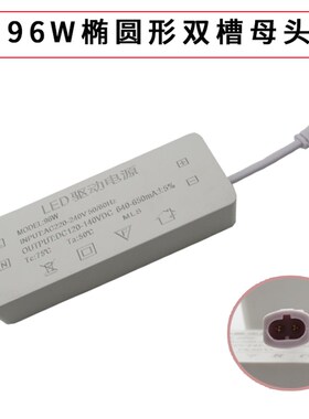 LED极光88W超薄平板灯驱动电源96W镇流器恒流520mA电流70W变压器